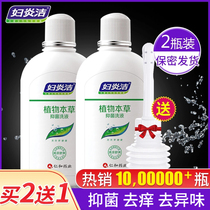 Fuyanjie private care liquid woman cleaning the cleaning liquid below flagship store official website Private sterilization and itching