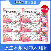  Fuyan Jie wet toilet paper Portable wipe PP sanitary wet paper towel private parts cleaning yin adult sex cleaning 10 pumping 6 packs