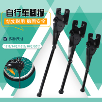 Universal childrens bicycle foot support good child athlete 12 inch 14 inch 16 inch stroller accessories support parking bracket