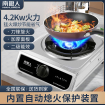 Gas stove single stove household desktop liquefied gas stove gas stove energy-saving natural gas fire stove single stove stove
