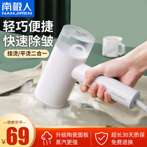 Antarctic man hand-held ironing machine steam iron household small dormitory ironing machine portable ironing clothing artifact