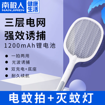 Electric mosquito SWAT rechargeable household powerful mosquito killer lamp two-in-one lithium battery powerful mosquito fly swatter artifact
