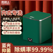 Antarctic ultrasonic washing machine small mini underwear cleaning socks non-elution one dormitory baby child