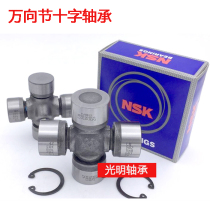 Import NSK Universal Joint cross shaft 30X88 32X93 32X76 30X80 28 5X92 30X85 bearing
