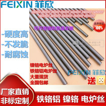 Direct selling steel flower iron Chrome aluminum Baosteel nickel chromium electric heating wire 220V 300W-5000W electric furnace wire