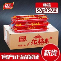 Double Sinks Fire Leg Bowel 45g50g Huifu to cold spell and stir-fry Stir Fry the pan Rind Pan Fried Barbecue 50 Whole Boxes