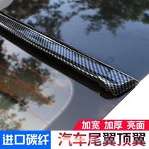 Applicable to Cadillac XT5 SLS Saiwei top wing carbon fiber pattern Mini small tail rubber strip accessories no holes