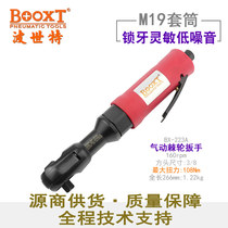 Taiwan BOOXT direct supply BX-223A elbow pneumatic ratchet wrench small wind gun 90 degree right angle 3 8