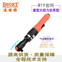 Taiwan BOOXT direct supply BX-225G elbow small wind gun pneumatic ratchet wrench large torque heavy duty M12