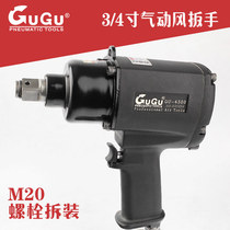 Taiwan GUGU straight for GU-4300 SAFAW Gun Type Medium Style Wind Gun Pneumatic Wrench Powerful 3 4 Cheap