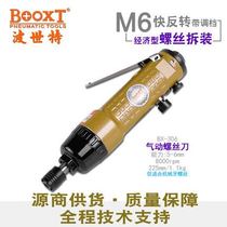 Taiwan BOOXT straight for BX-306 cheap quick positive reversal screwdriver pneumatic wind screwdriver 6h powerful type