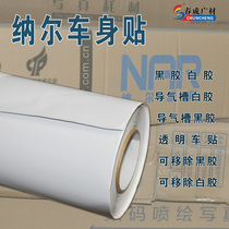 HD Shanghai Nar white glue single transparent removable bus mall outdoor advertising and car stickers advertising paper
