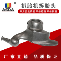 Guangming Younaite Tire Graping Machine Accessories High Strength Tire Dismantling Machine Work Head Bird Head Dismantling Head 28 30mm