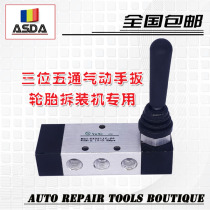 Tire machine accessories tire changer auxiliary arm lift switch tire removal machine hand plate air valve booster arm valve