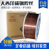 Atlantic welding wire CHW-55C1 Low alloy high strength steel ER55-Ni1 Low temperature steel copper plated welding wire ER55B2V