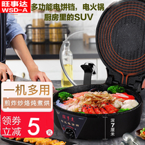 Deepen 7cm electric cake pan household double-sided heating frying water fried bag rinse baking one pot automatic power off new