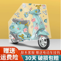 Electric bike cover Rain-proof and dust-proof motorcycle full hood universal thickened shield rain calf electric car clothes bike hood