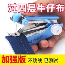 Sewing clothes artifact mending clothes hand sewing small household handheld portable tool mini cutting sewing machine household mini