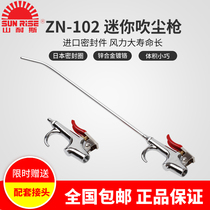 Taiwan SUNRISE Nielsen pneumatic metal dust gun air gun ZN-102 ZN-102-L