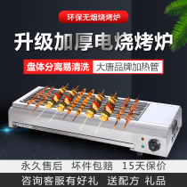 Electric barbecue oven commercial smokeless large barbecue shop electric oven roasted oyster mutton kebab oven multifunctional household