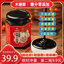 Xylitol Hawthorn Six Ointment Childrens Regulating Spleen and Stomach Baby Food No Add Chicken Endocrine Baby Aster