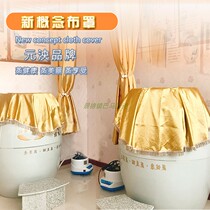  Steaming cylinder cover cloth Shengfei live porcelain energy cylinder cloth cover negative ion health beauty salon sweat steaming smoked feet Weng feet Weng steaming cloth