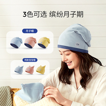 Zichu Yuezi hat postpartum windbreak spring and autumn pregnant women hat postpartum confinement headscarf autumn and winter warm baby hat