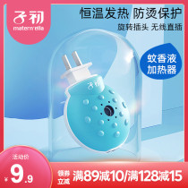 Zachu electric mosquito liquid heater household plug-in constant temperature heater single installation