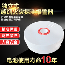 Sattwell GS508D-B household smoke alarm Stand-alone smoke fire fire detector