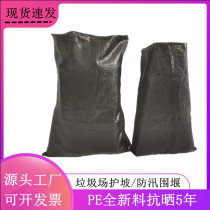 Sun Protection Anti-Aging Trash Yard Black PP Woven Bag Carbon Black Plastic Geotechnical Bag Flood Prevention and Cofferdam Woven Bag