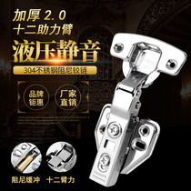 304 stainless steel damping hydraulic buffer cabinet door hinge large bend mid-bend straight bent smoke bucket hinge spring