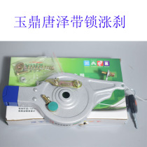 Tangze 90 100 electric battery car brake lock rear brake assembly brake pad device assembly anti-theft universal accessories