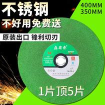 Cutting machine cutting sheet 350 type 400mm metal stainless steel large slice Resin sharp cut-resistant large grinding wheel sheet