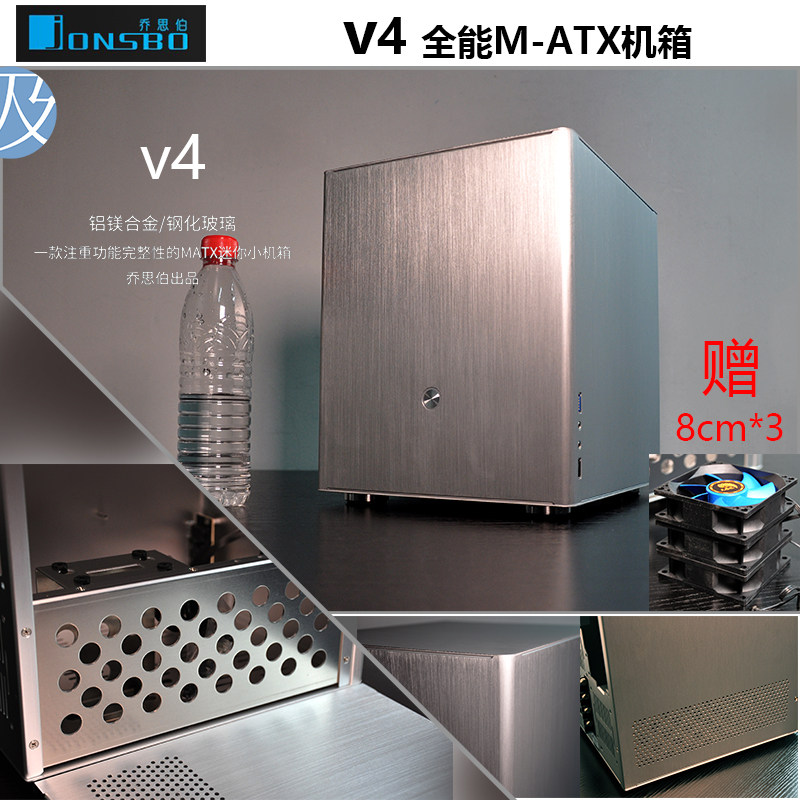  73 28 Josburg V4M ATX ITX Computer Mini All Aluminum Jobs Small 