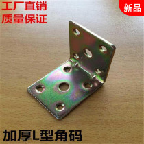 Increase Thickened Galvanized Right Angle Bracket Reinforcement Corner Yard angle iron laminate holder furniture connector manufacturer Direct sales