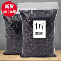Fried black sesame seeds ready-to-eat clean sand-free granules full and non-dyed bags of whole grains