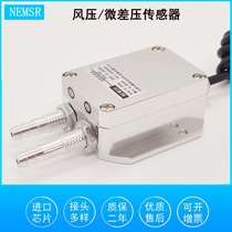 Wind pressure transmitter micro differential pressure sensor 4-20mA fan negative pressure cotton spinning machine furnace front room fire fighting