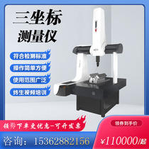 Edward Daisy564 6868106 automatic three coordinate measuring instrument semi-automatic manual three dimensional measurement