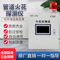  Pipe spark detector Wood furniture factory dust removal pipe detector Dust spark detector alarm probe