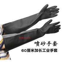 Sandblasting gloves box sandblasting machine special extension and thickening with particles wear-resistant rubber gloves five pairs
