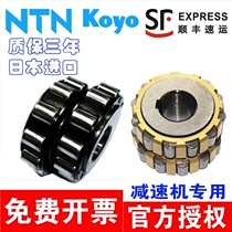 Japan NTN KOYO imported integral swing line eccentric reducer swivel arm bearing 612 21 YRX