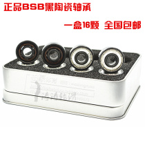 BSB black ceramic speed skating bearings High-quality roller skates with ultra-high-speed bearings 608ZZ roller skates