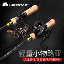 Product fishing Xima Makou Gan Luyakan set 1 5M 1 7 M UL L tune Mandarin fish root fishing stream ejection Rod