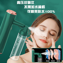 Oxygen meter cold and hot spray high pressure oxygen booster Nano spray water replenishment home spray gun handheld water oxygen meter beauty portable