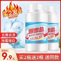 Explosive salt washing clothes to remove strong household baby color bleaching powder to remove yellow and whiten color clothing Universal