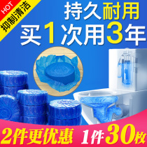 Clean toilet Ling Ware cleaning agent block blue bubble toilet to smell fragrant toilet home toilet deodorant