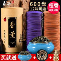 Sandalwood incense home indoor Laoshan non-mosquito incense toilet deodorant with coil incense toilet wormwood repellent long-lasting
