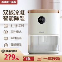 Xiaomi has a product bucket dehumidifier household silent bedroom small indoor basement dehumidification humidifier dehumidifier
