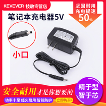 High Koo Laptop Computer 737S Laptop Power Adapter Charger Line 5V3A