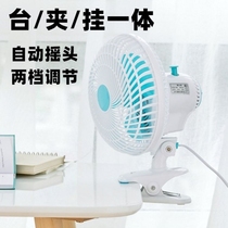 Mute Wall-Mounted Utility Micro-Student Bed Closed Noise-Free Bed Clamp Fan Clamp Direct Plug